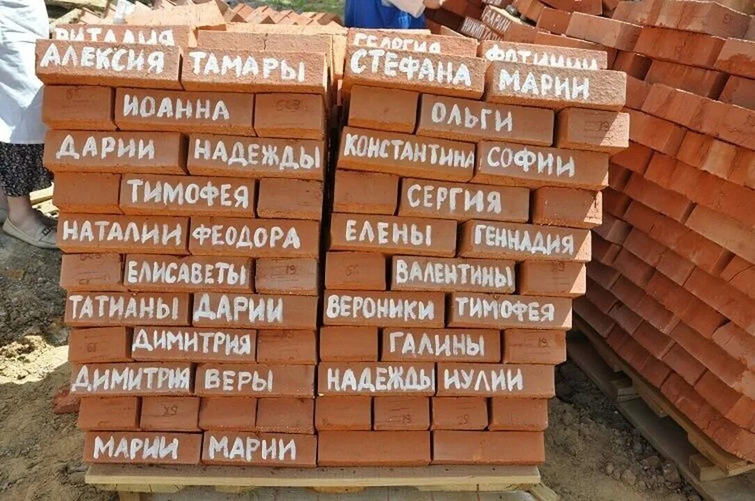 пожертвование кирпичик. именной кирпич. храм кирпич. пожертвование на храм. кирпич с именем.