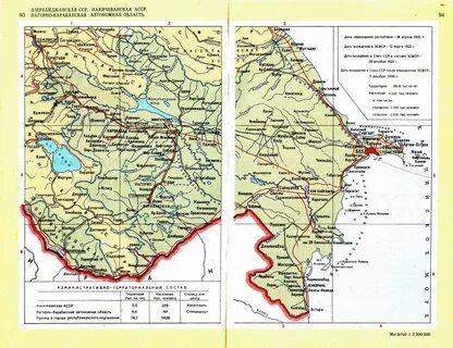 Азербайджанская асср