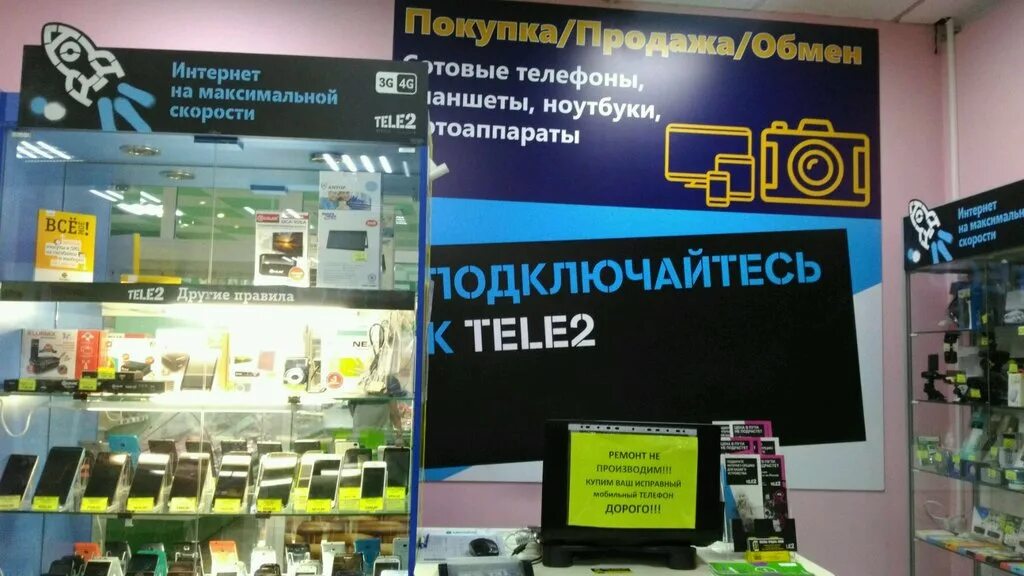 интернет магазин купим туле