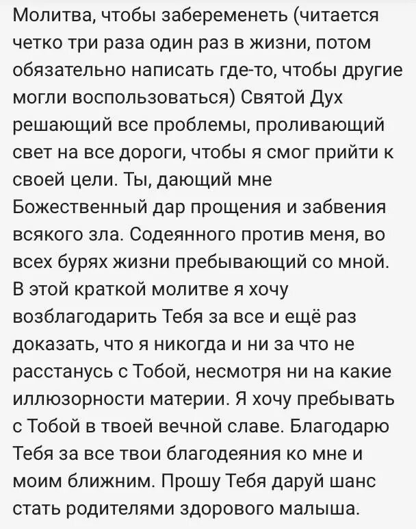 Чтоб жена забеременела. Как быстрозпбеременить. Как забеременеть быстро. Как быстро забеременеть забеременеть. Как быстро быстро забеременеть.