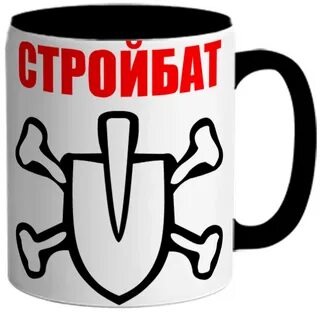 День стройбата