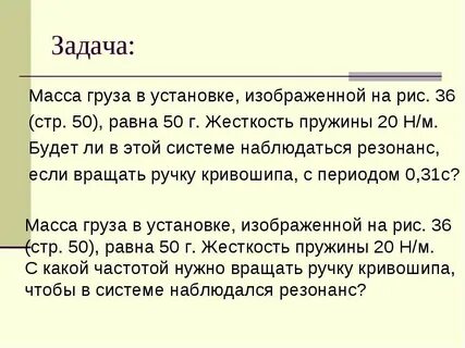 Жесткость пружины 20