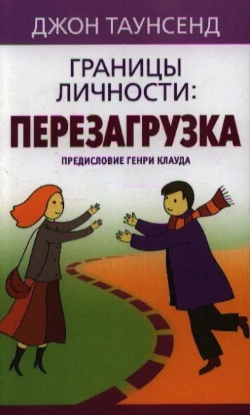 Книга про границы