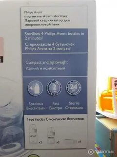 Philips avent стерилизатор инструкция
