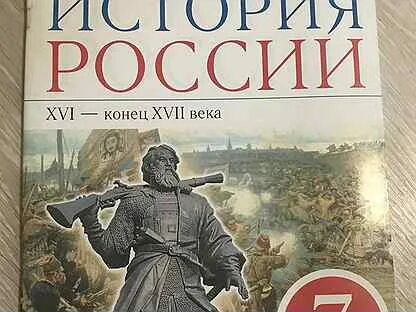 История рт 7