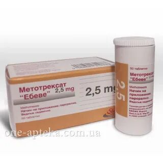 Метотрексат 2