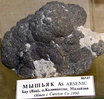 В какой подгруппе находится мышьяк