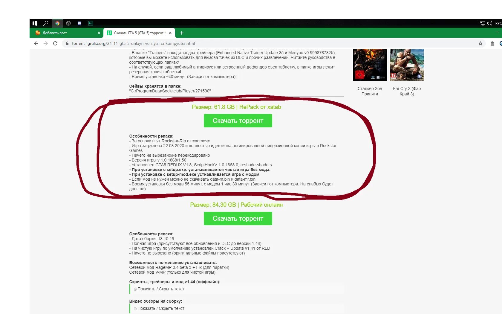 Как удалить редукс. Igruha.org. utorrent igruha как удалить. как полностью удалить network redux.