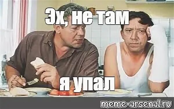 Эхе мем