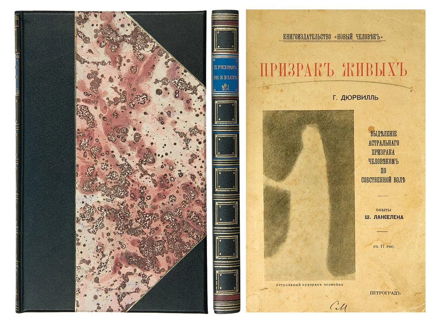 могущество человека книга