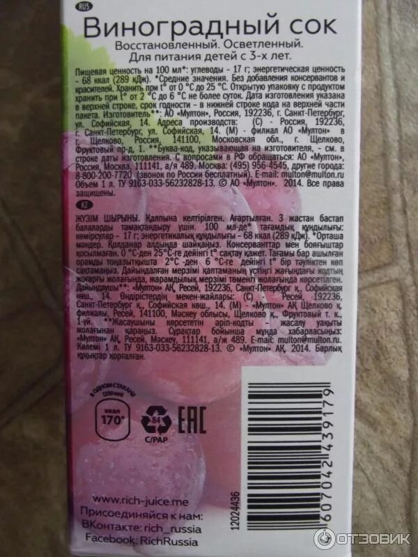 Состав рич. Состав рич. Состав рич. Нектар манго rich. Состав рич.