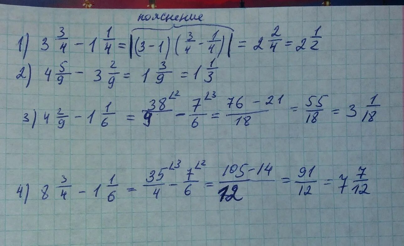 2.8 06. 05-126 2x2. Мутул 4.35.102 (3.39.006). - 3.1 +(-2.8-4.1)-2 1/3-5/6 Математика 6 класс. 2/3 Плюс 1/3.