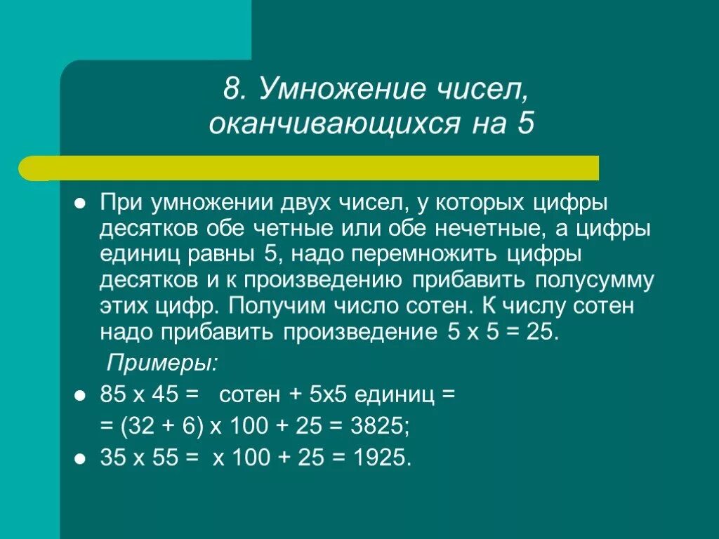 160 умножить на 2