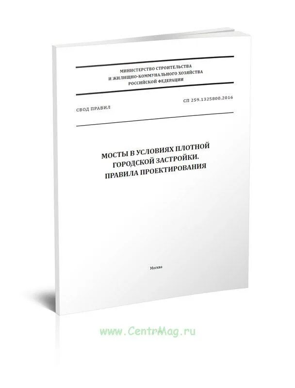 СП 510.1325800.2022 - "тепловые пункты и системы внутреннего теплоснабжения. СП 510.1325800.2022. СП 383.1325800. СП 255.1325800.2016 фото. 402.1325800 2018 статус