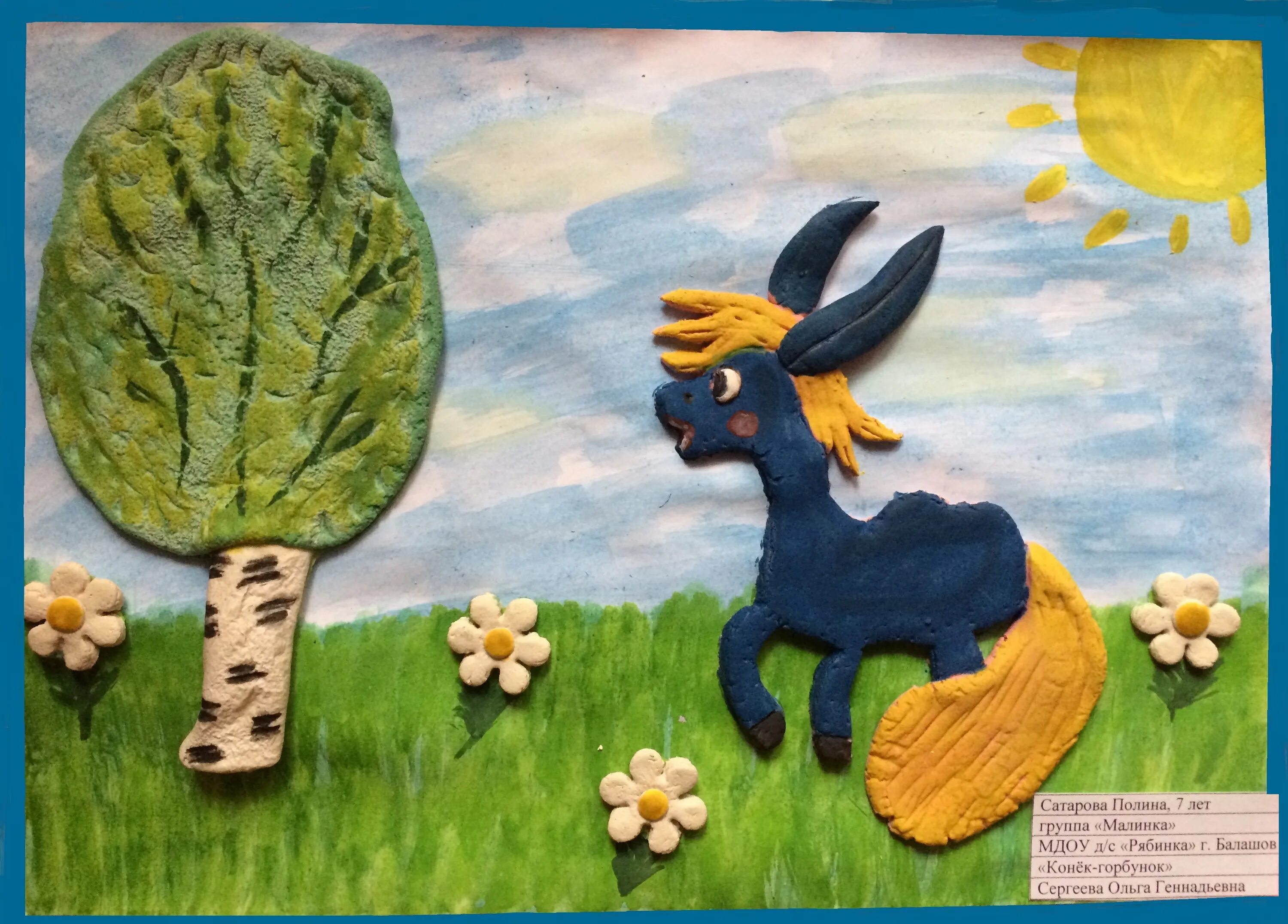 композиции из пластилина для детей. поделки из природного материала сказочные герои. поделки су анасы габдулла тукай. пластилиновая живопись для детей. рассказ поделки.