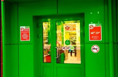 Часы работы магазина пятерочка сегодня