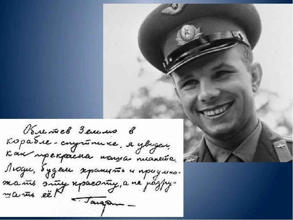 Сколько лет ю а гагарину. Сколько лет ю а гагарину