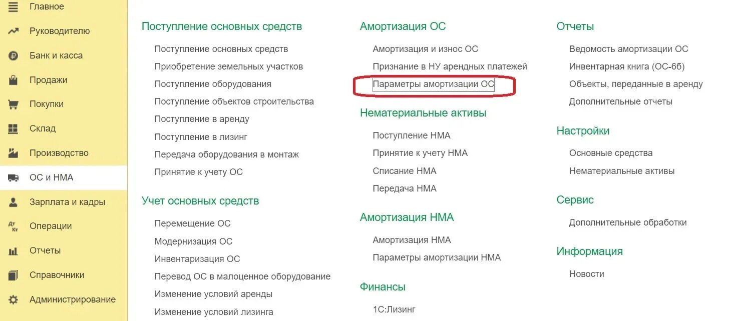 Как установить срок использования основного средства. Пересмотр срока полезного использования основных средств. протокол пересмотра элементов амортизации образец. приказ на изменение спи основных средств фсбу 6/2025 образец.