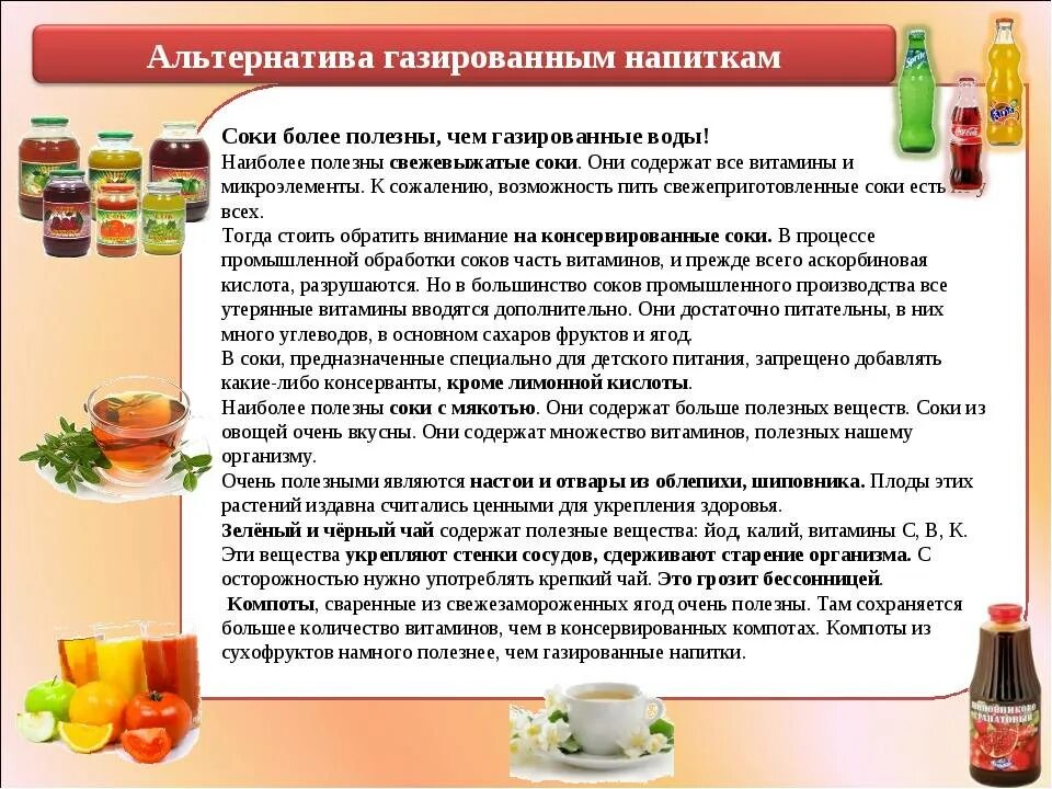 Какой сок пить при болезни. Полезные напитки при панкреатите. какие соки можно пить. фруктовые соки при панкреатите. разрешенные напитки при панкреатите.