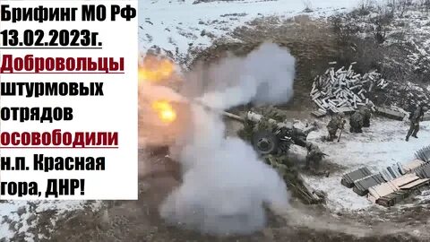Брифинг 10.11 2023