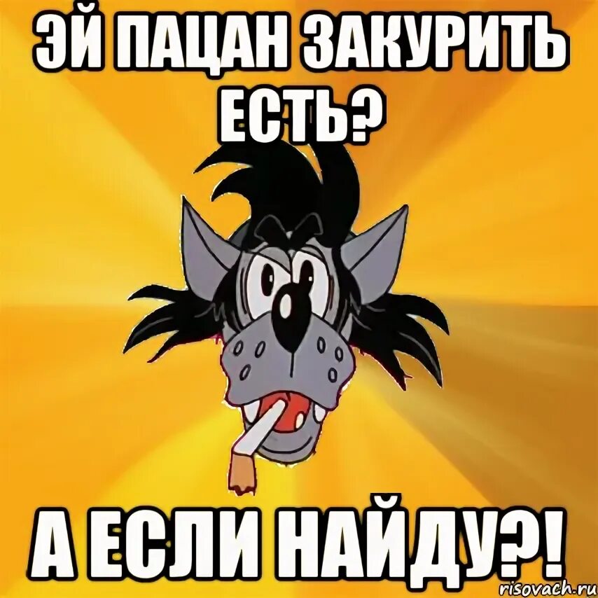 Эй пиитан. Костян мем. Эй я пацан. Эй я пацан. Картинка эй пацан.