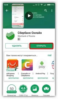 Сбербанк без салюта