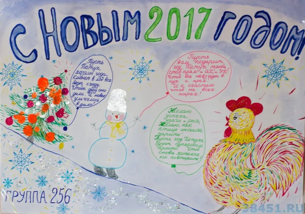 Идеи для стенгазеты на новый год. Новогодние плакаты 2017. плакат на новый год 2017. новогодняя стенгазета 2017. здоровый новый год плакат.