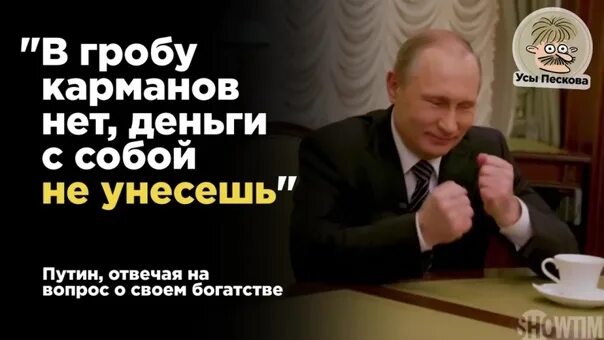 В гробу карманов нет. Цитата в гробу карманов нет. в гробу карманов нет картинки.