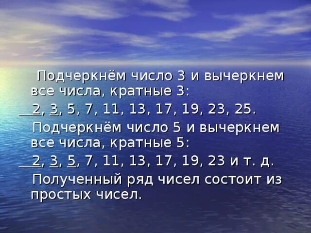 Число 170 кратно 5. Числа кратные 5. число кратное 5. числа кратные числу 7. числа кратные 25.