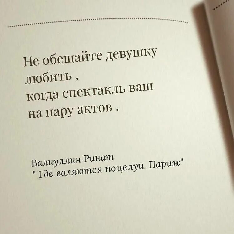 Популярные цитаты из книг. Цитаты из книг. красивые стихи из книг. цитаты о любви из книг. цитаты из.