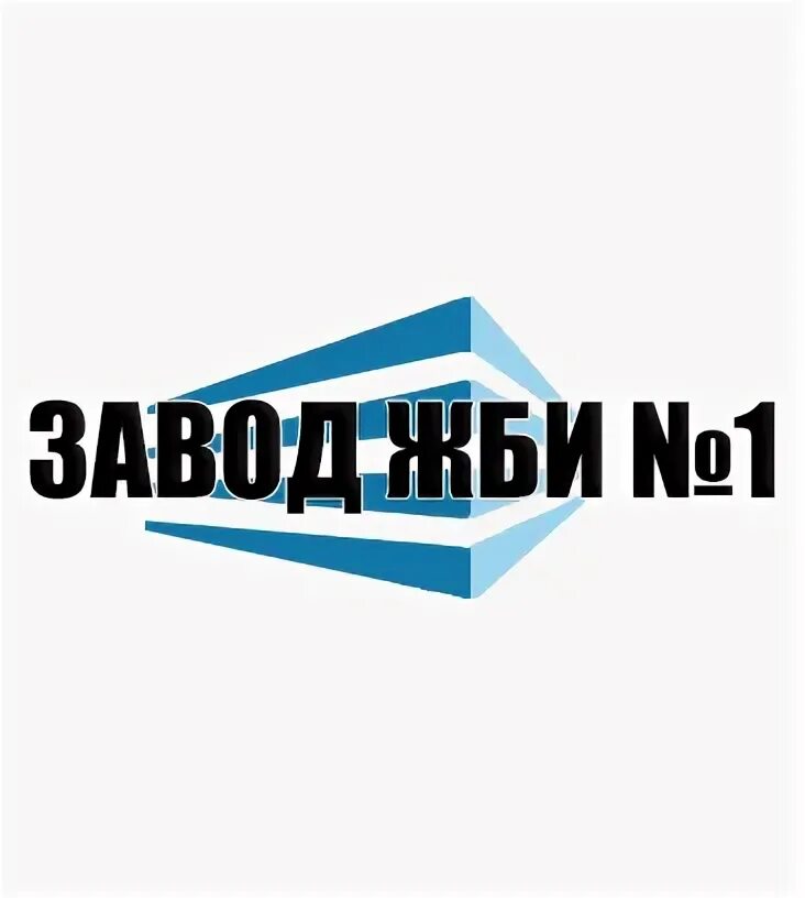 Завод жби 1. Кзжби 1 красноярск. Жби 1 тюмень. Завод жби 1. Белгородский завод жби 1.