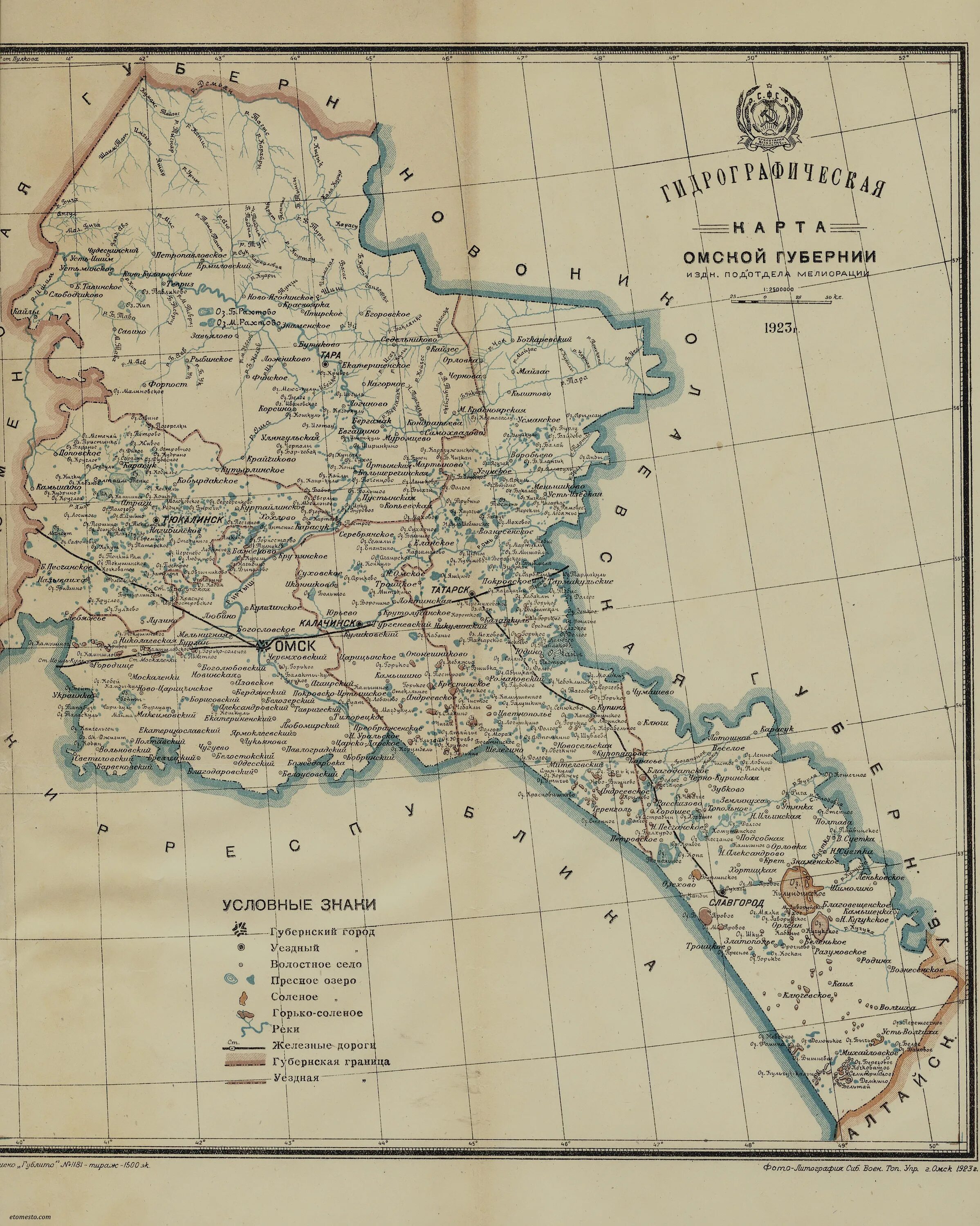 карта омской области 1917 года. омская губерния карта 19 век. территория омской губернии. карта омской области 1940 года. территория омской губернии.