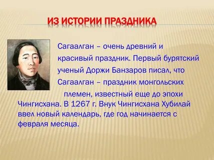 Имя доржи бурятское