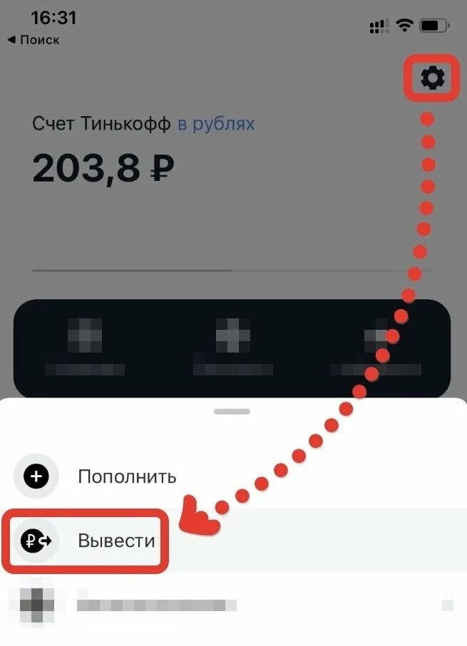 Как продать подарок в тинькофф инвестиции. Тинькофф инвестиции акция в подарок до 25000. пакет акций от тинькофф. тинькофф инвестиции акции в подарок ответы. ошибка 999 тинькофф.