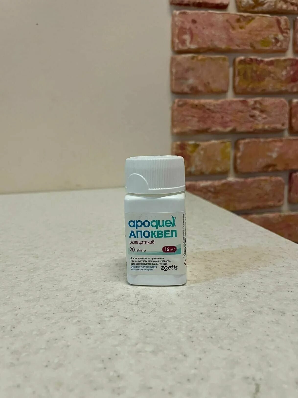 4. 6 20 таблеток. апоквел для собак 5. апоквел 16 мг 100 шт. Zoetis апоквел 5.