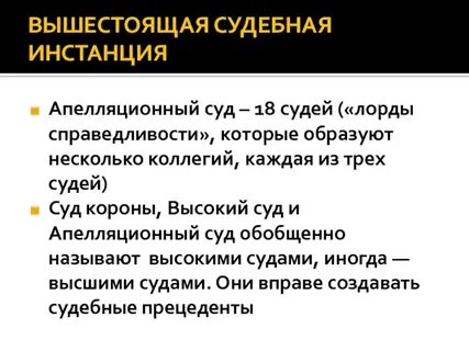 Суды 1 2 и 3 инстанции