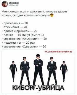 Рост участников бтс