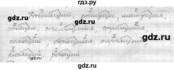 Рыбченкова 7 класс новый. Русский язык 7 класс упражнение 125. Русский язык 7 класс рыбченкова упражнение 126. Русский язык 7 класс рыбченкова упражнения 227.