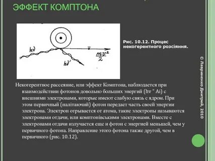 Направление фотона