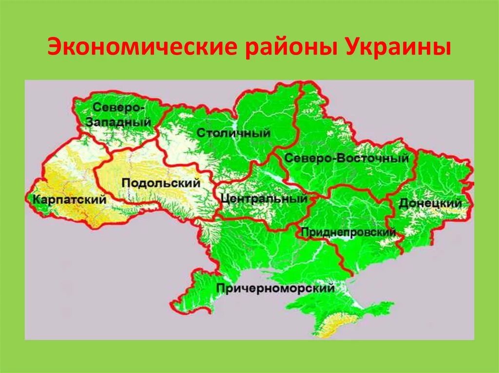 Украина какой район. Районы Украины на карте. Экономические регионы Украины. Донецко-Приднепровский экономический район Украины. Экономические районы Украины карта.