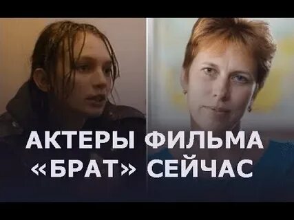 Сейчас брат