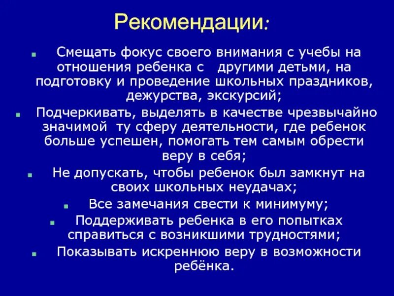 Фокус внимания направлен. Смещение фокуса внимания в психологии. Сместить фокус внимания. Вопросы для фокуса внимания. Фокус внимания сместила на себя.