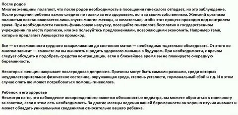Как часто посещать гинеколога