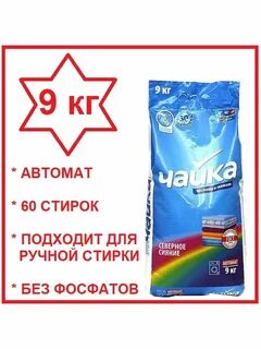 Чайка 9