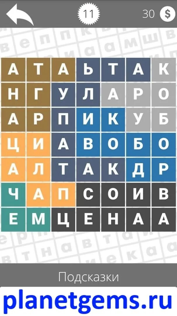 Найди слова ответы связь. Найди слова война. на войне слова игра. найди ответ. найди слова 11 уровень.