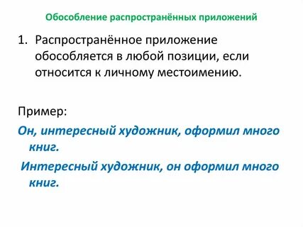 5 предложений с распространенным приложением