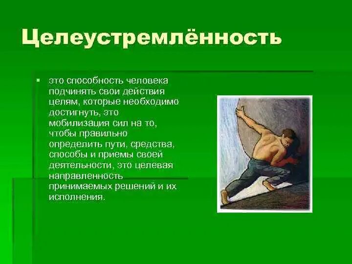 Способность подчинять людей