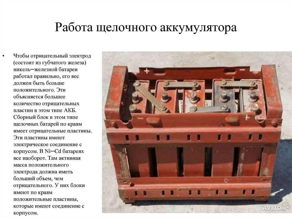 Можно ли заряжать щелочные аккумуляторы. Щелочной аккумулятор крн220р. конструкция щелочных акб. аккумулятор кн-10 щелочной. щелочные аккумуляторы нк 80 состав.