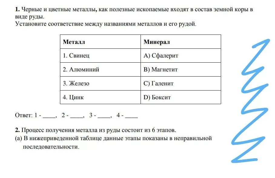 Соч расшифровка. Соч 2 четверть химия 8 класс. Сор по химии 9 класс 3 четверть. Сор 8 класс химия 2 четверть. Сор по химии 7 класс 4 четверть.