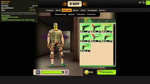 Играть в контра сити